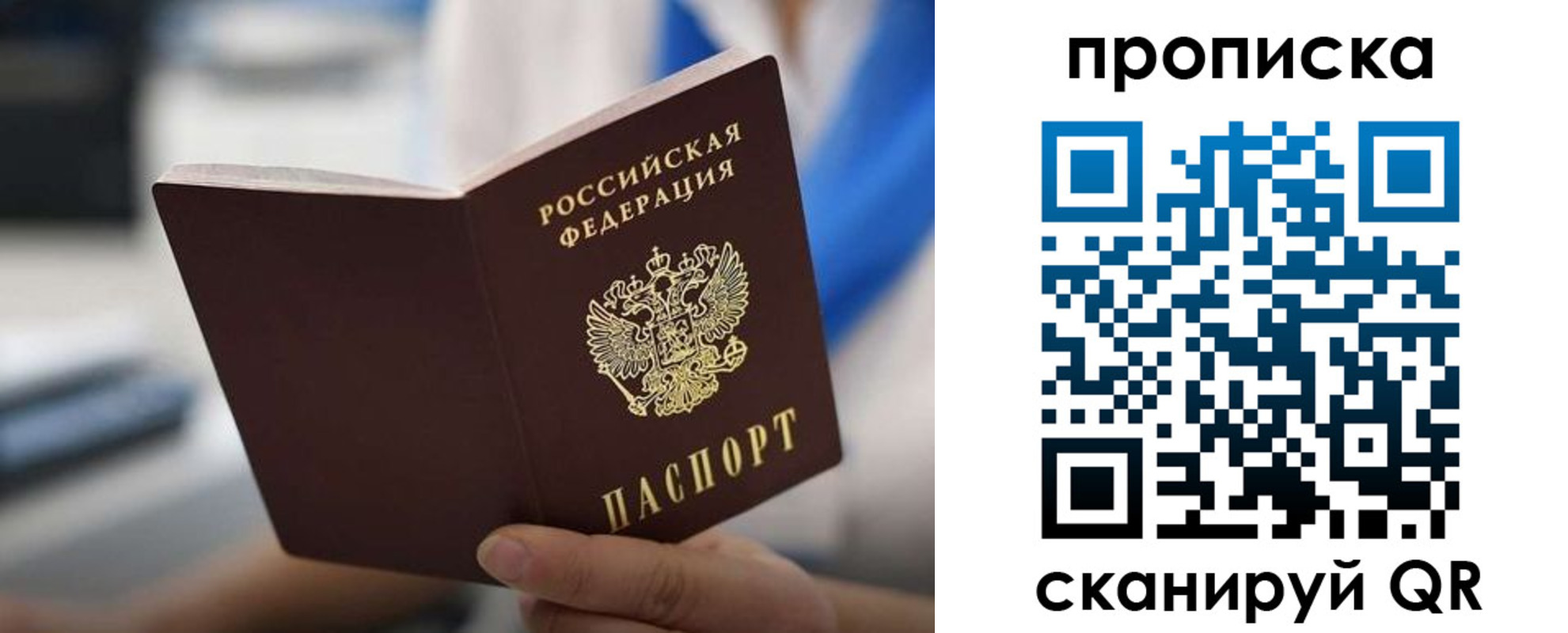 временная регистрация адрес в Коле