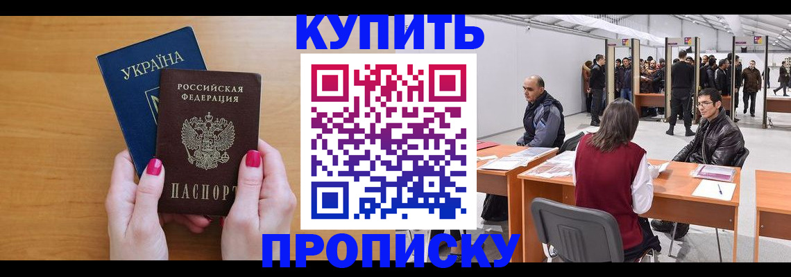 временная регистрация в квартире в Коле