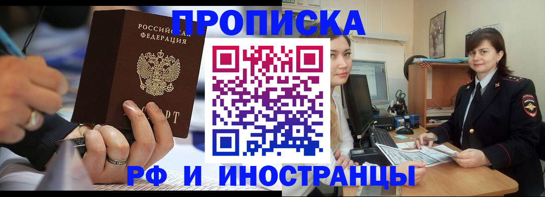 временная регистрация собственник в Коле