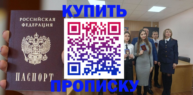 временная регистрация гарантия в Коле