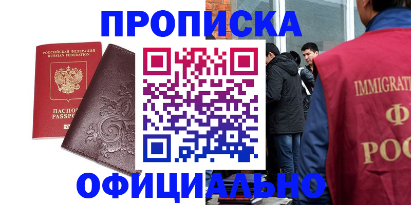 прописка гарантия в Коле