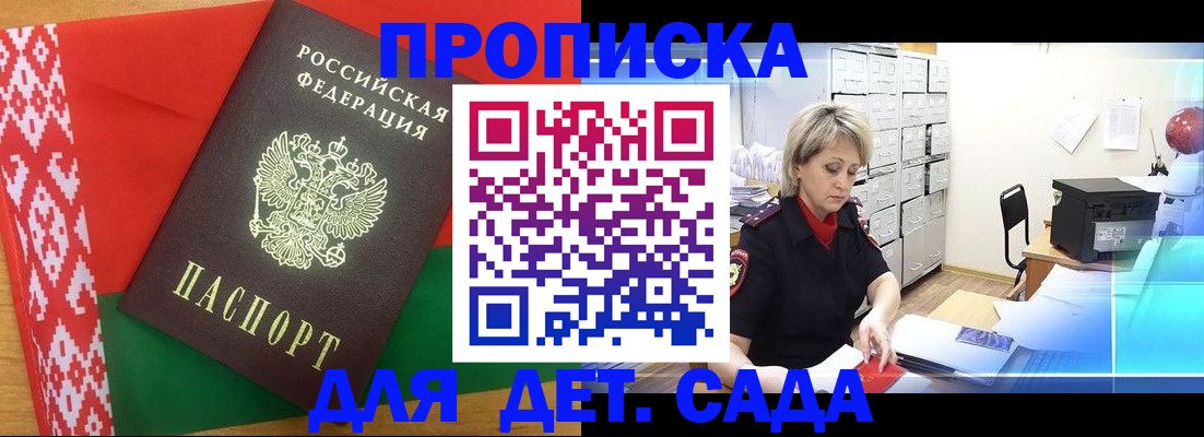 временная регистрация собственник в Коле